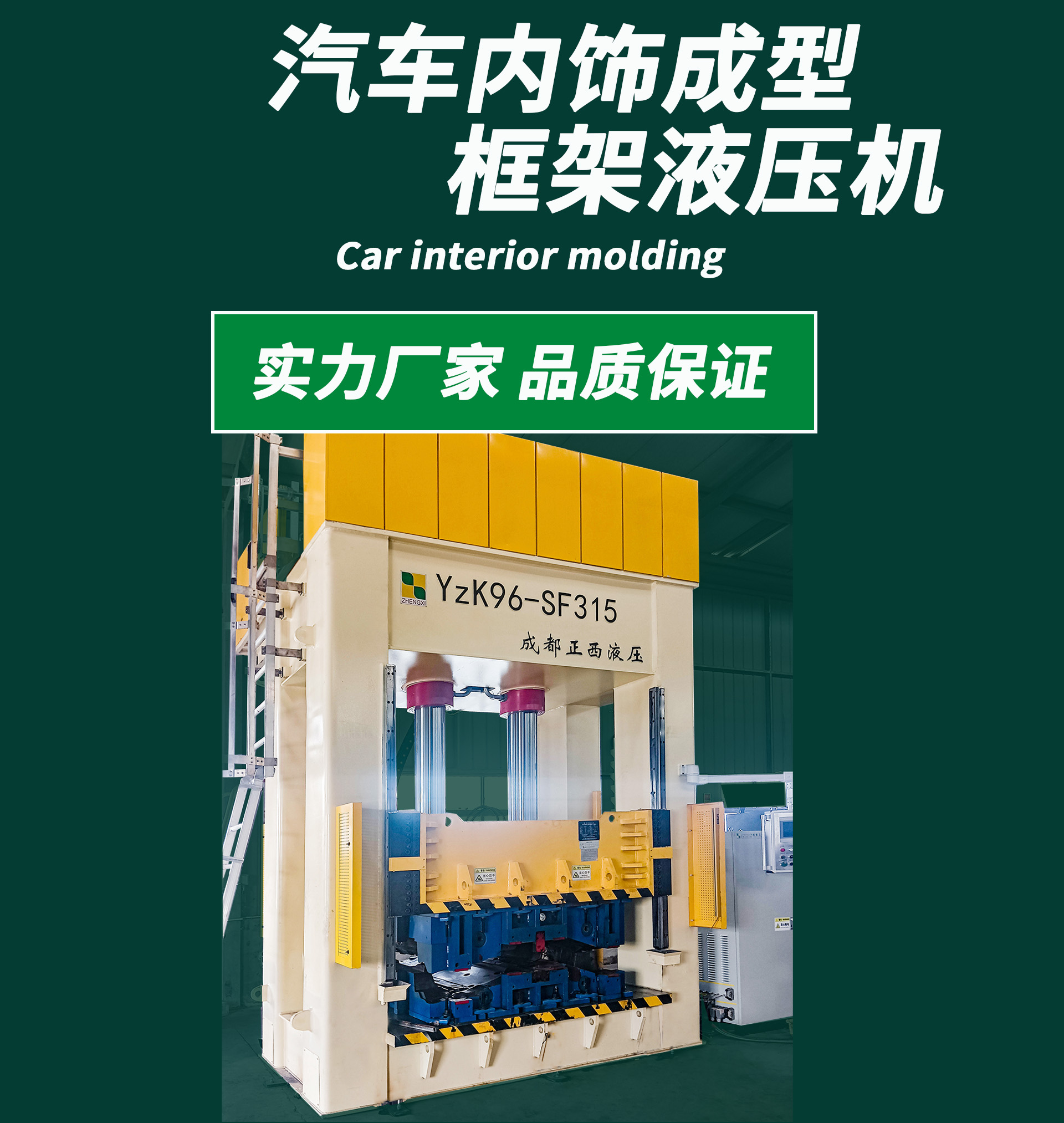 首版框架汽車內(nèi)飾.jpg