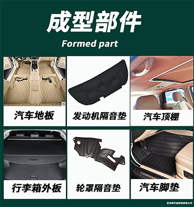 適用行業(yè)汽車成型400.jpg