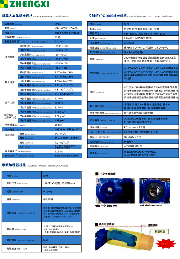 激光焊03